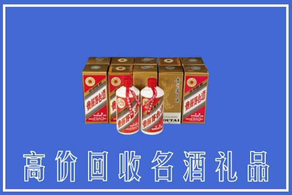 固原泾源县回收茅台酒